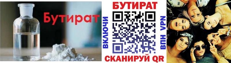 БУТИРАТ 99%  Будённовск 