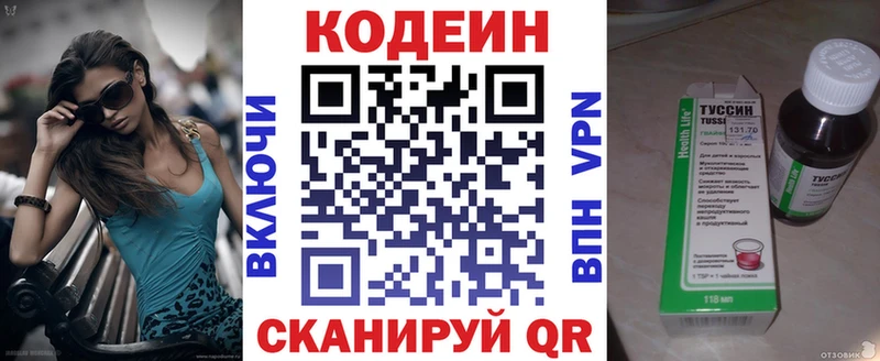 Кодеин Purple Drank  Будённовск 